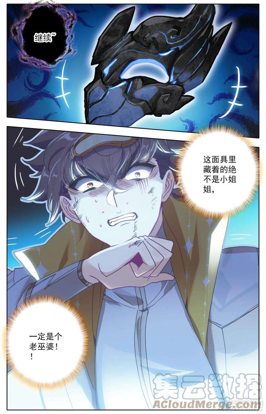 三寸人间五十七话 话纹公式