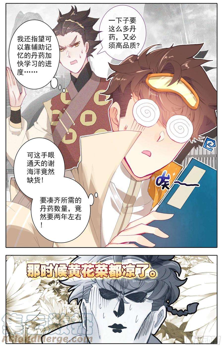 三寸人间五十七话 话纹公式