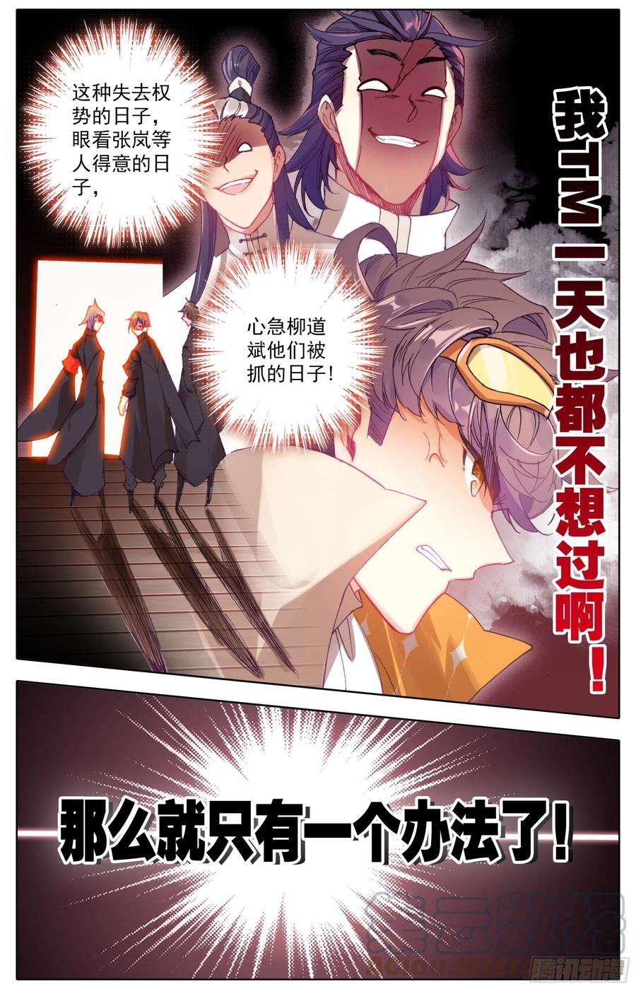 三寸人间五十七话 话纹公式