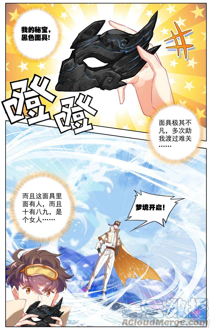 三寸人间五十七话 话纹公式