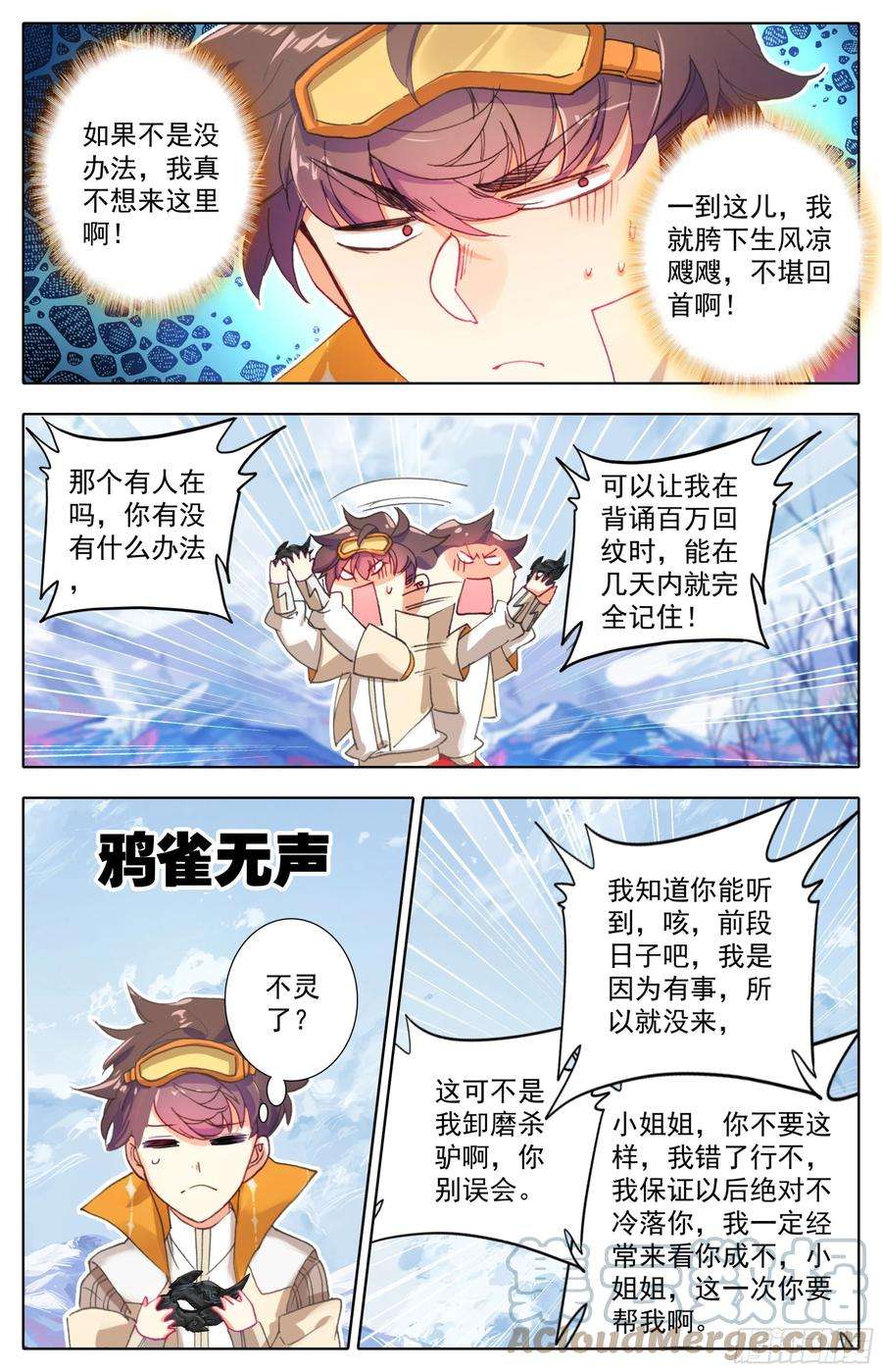 三寸人间五十七话 话纹公式