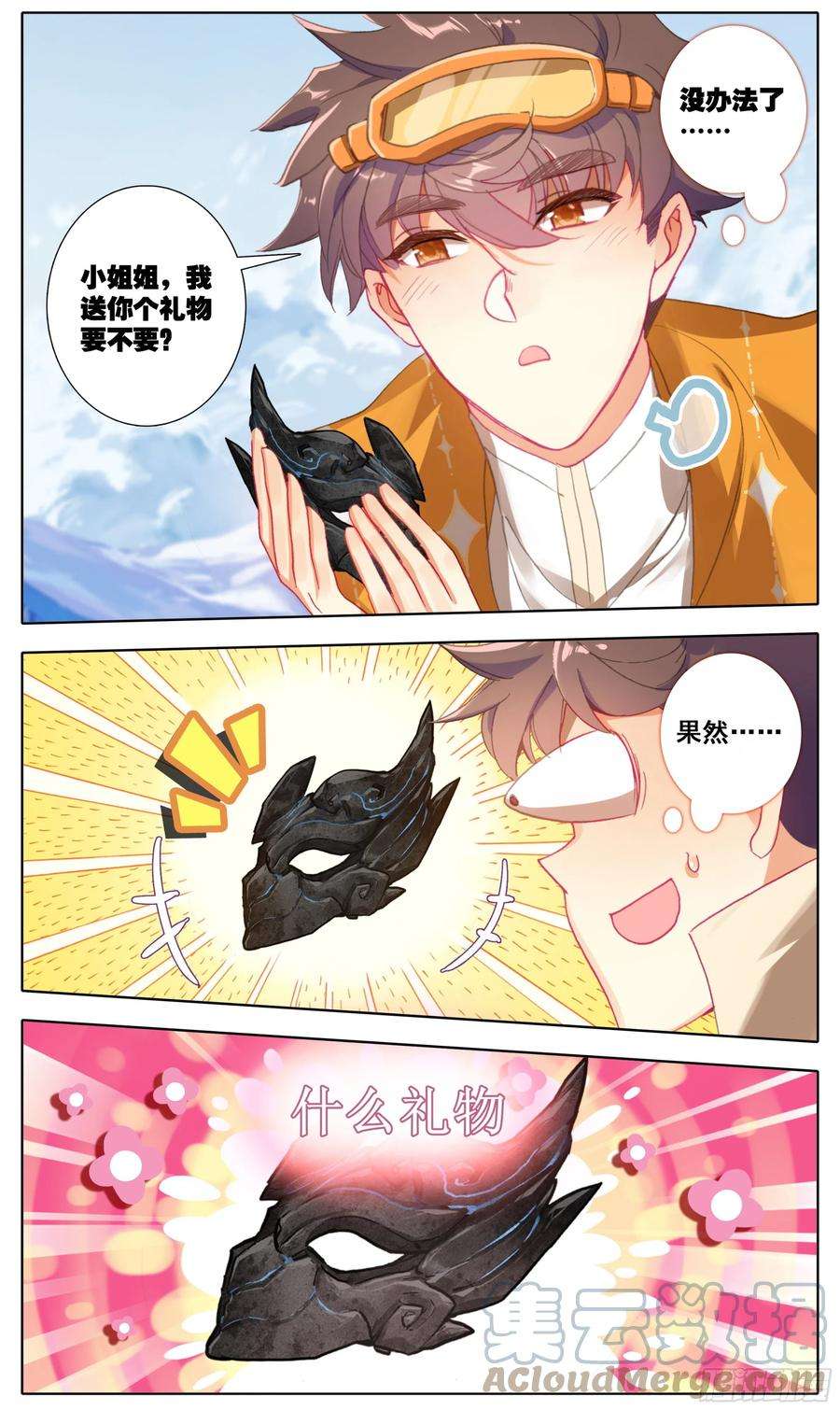 三寸人间五十七话 话纹公式