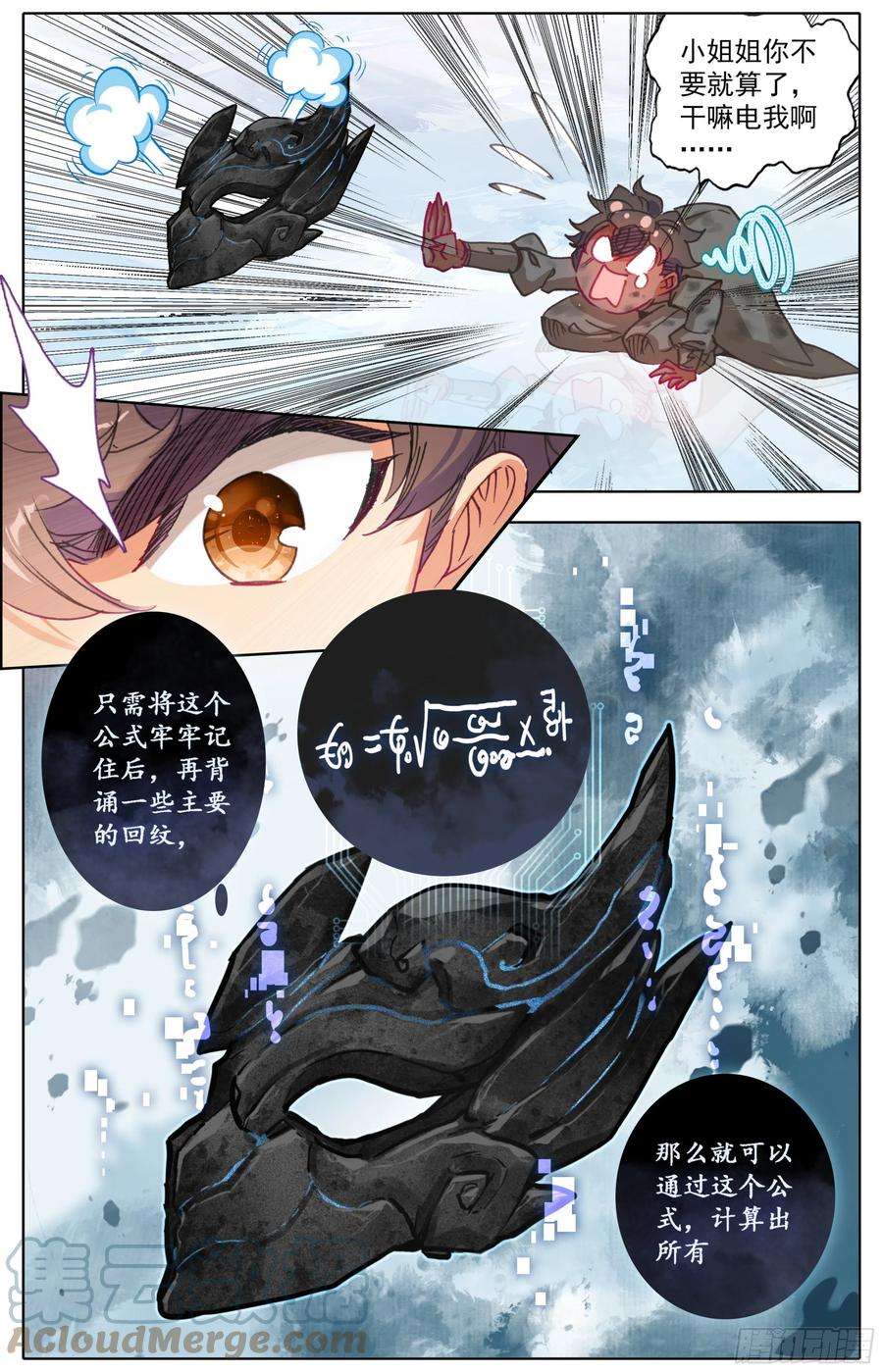 三寸人间五十七话 话纹公式