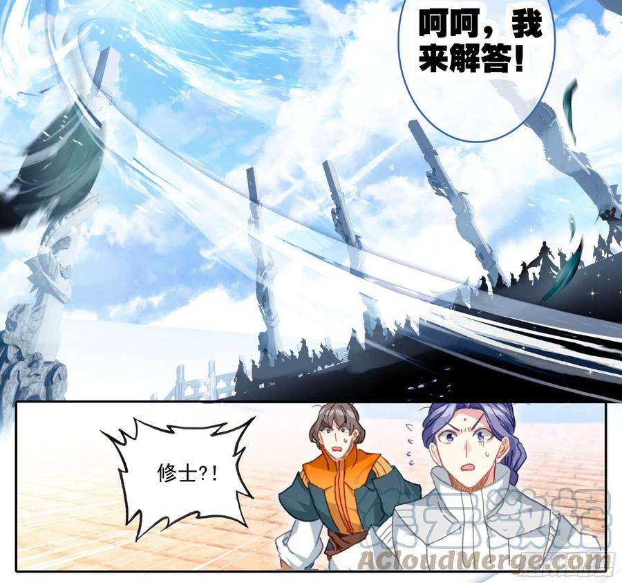 三寸人间五十九话 我还有一个问题！