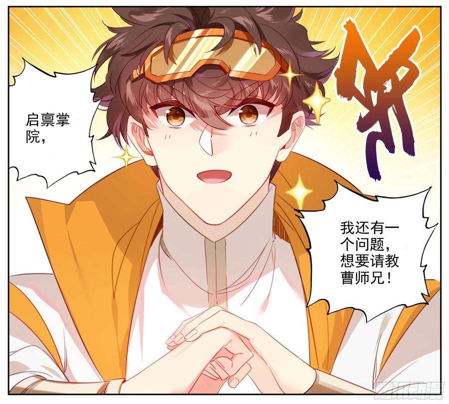 三寸人间五十九话 我还有一个问题！