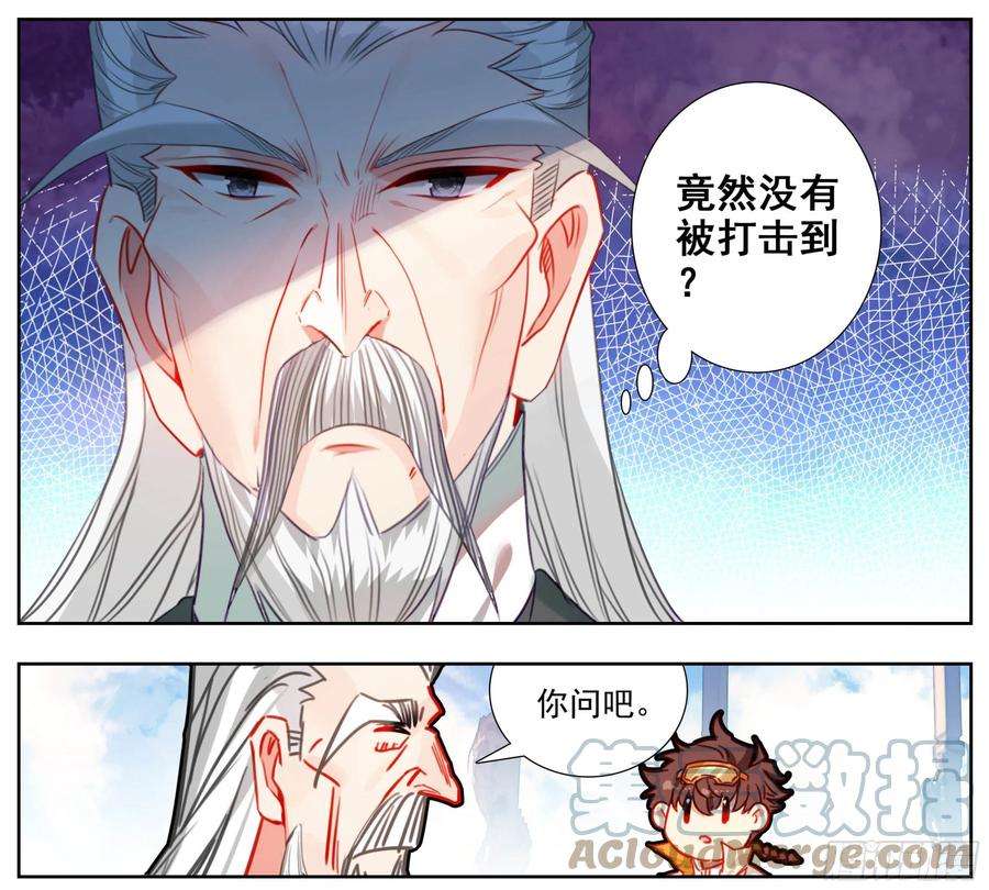 三寸人间五十九话 我还有一个问题！