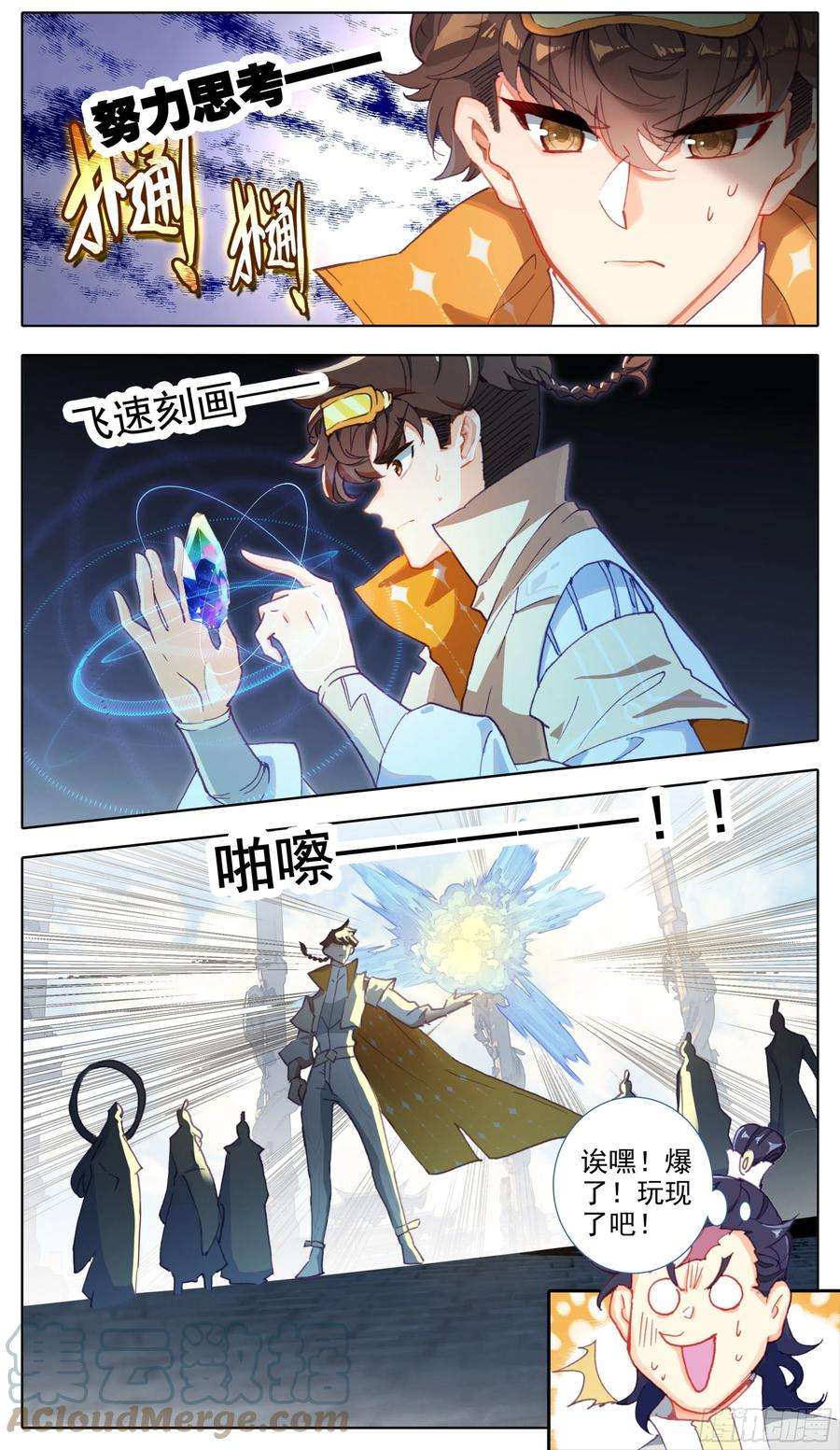 三寸人间六十话 你是话纹学首吗