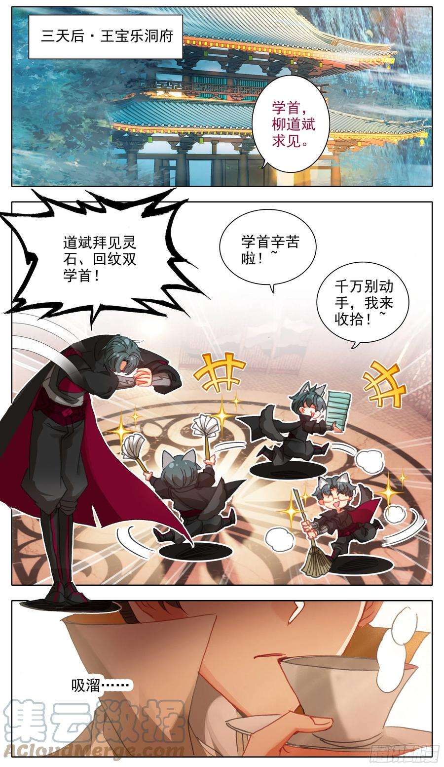 三寸人间六十一话 挑战话纹学首