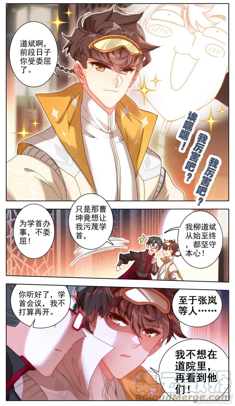 三寸人间六十一话 挑战话纹学首