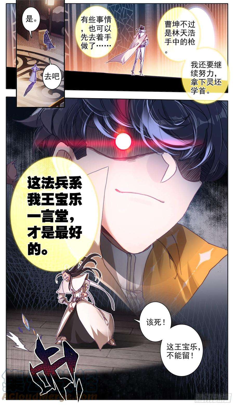 三寸人间六十一话 挑战话纹学首