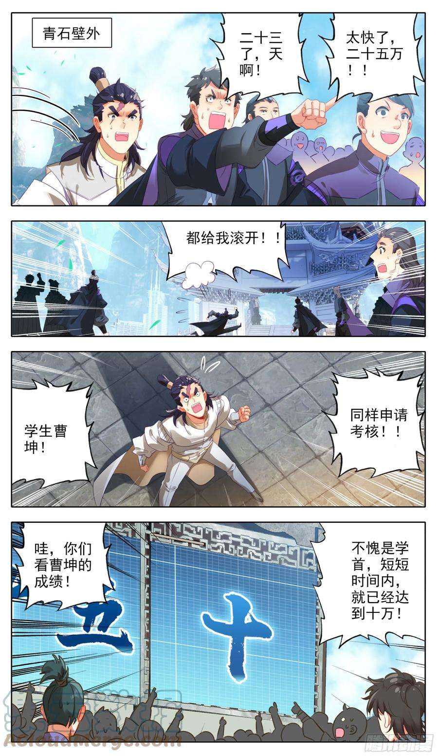 三寸人间六十一话 挑战话纹学首