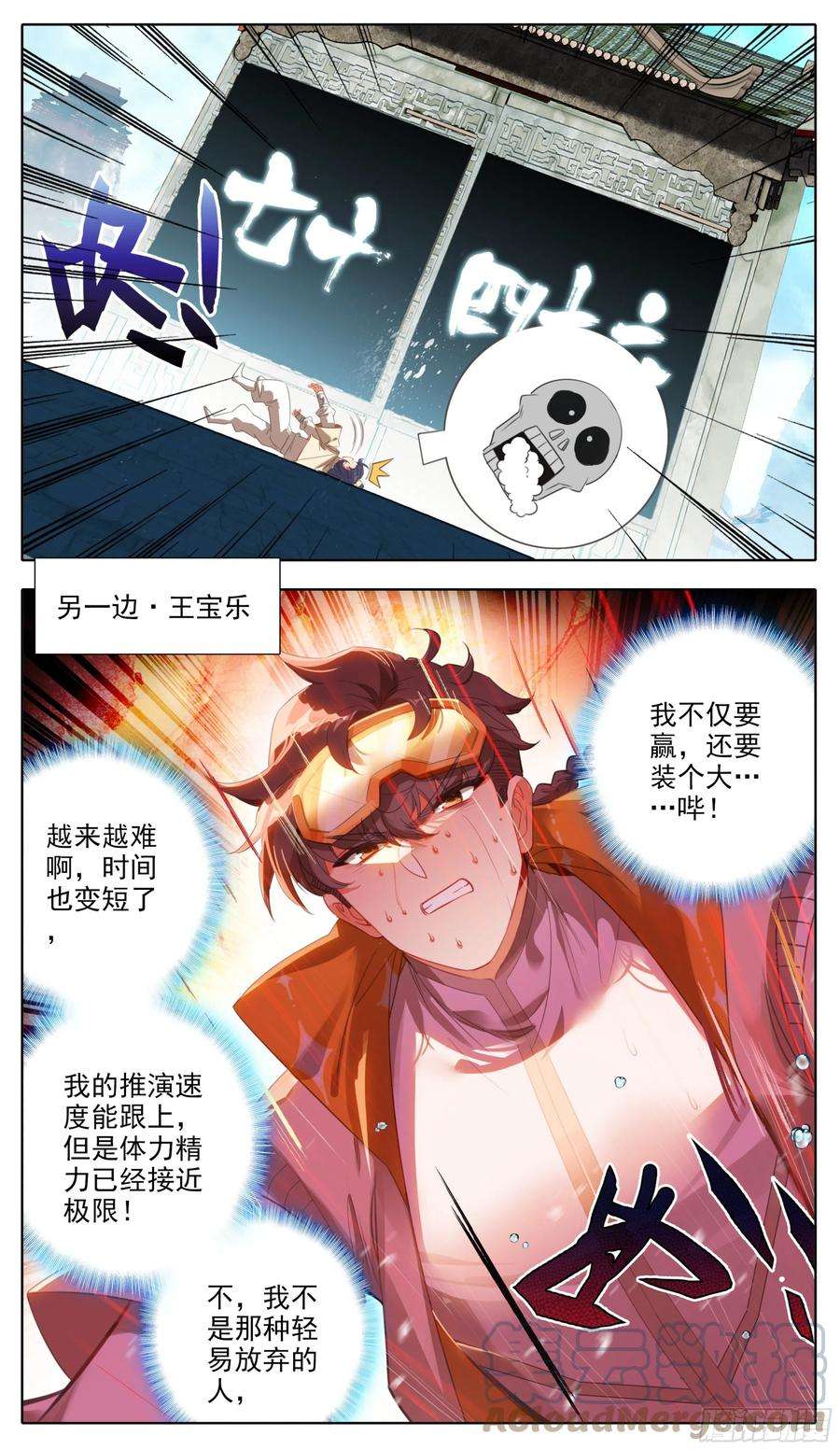 三寸人间六十一话 挑战话纹学首