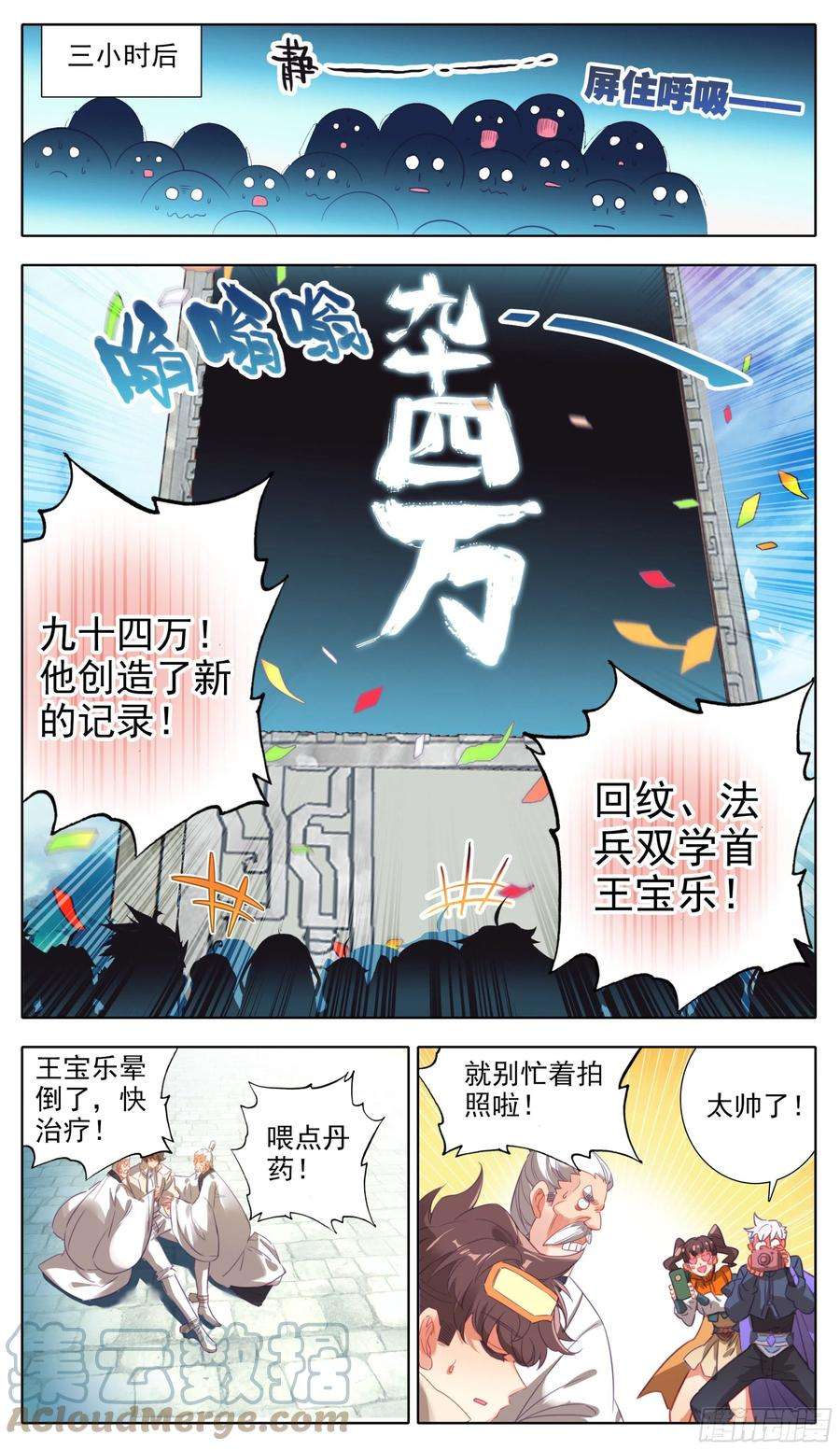 三寸人间六十一话 挑战话纹学首