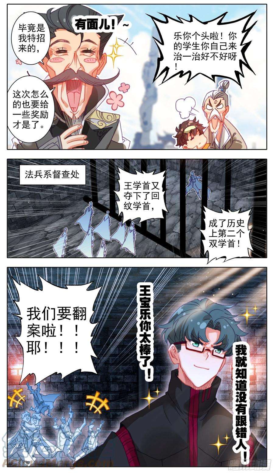 三寸人间六十一话 挑战话纹学首