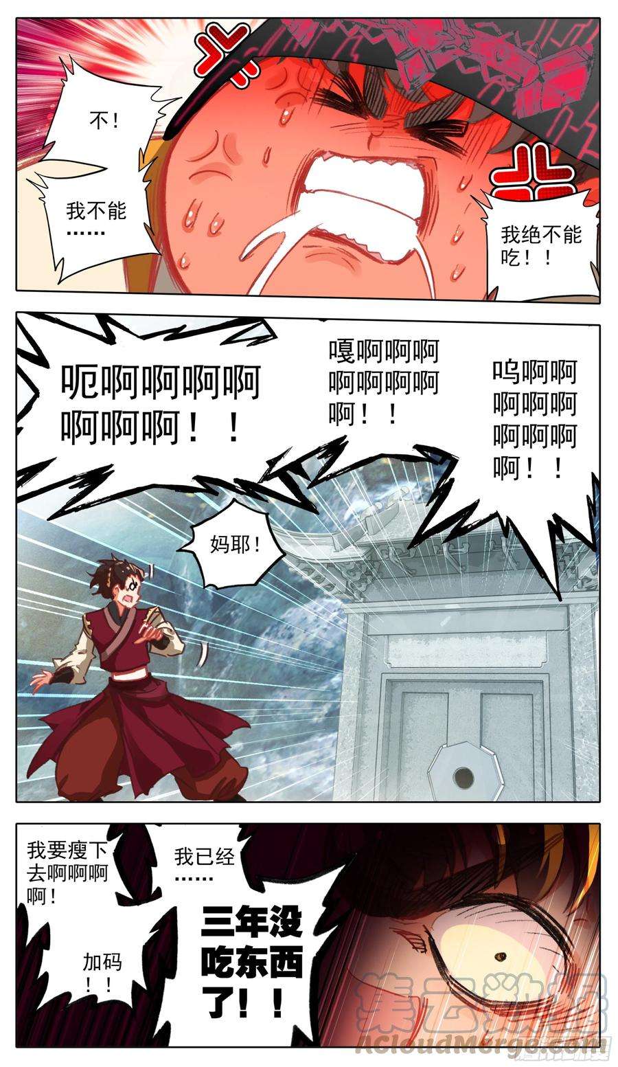 三寸人间六十二话 最艰难的减肥