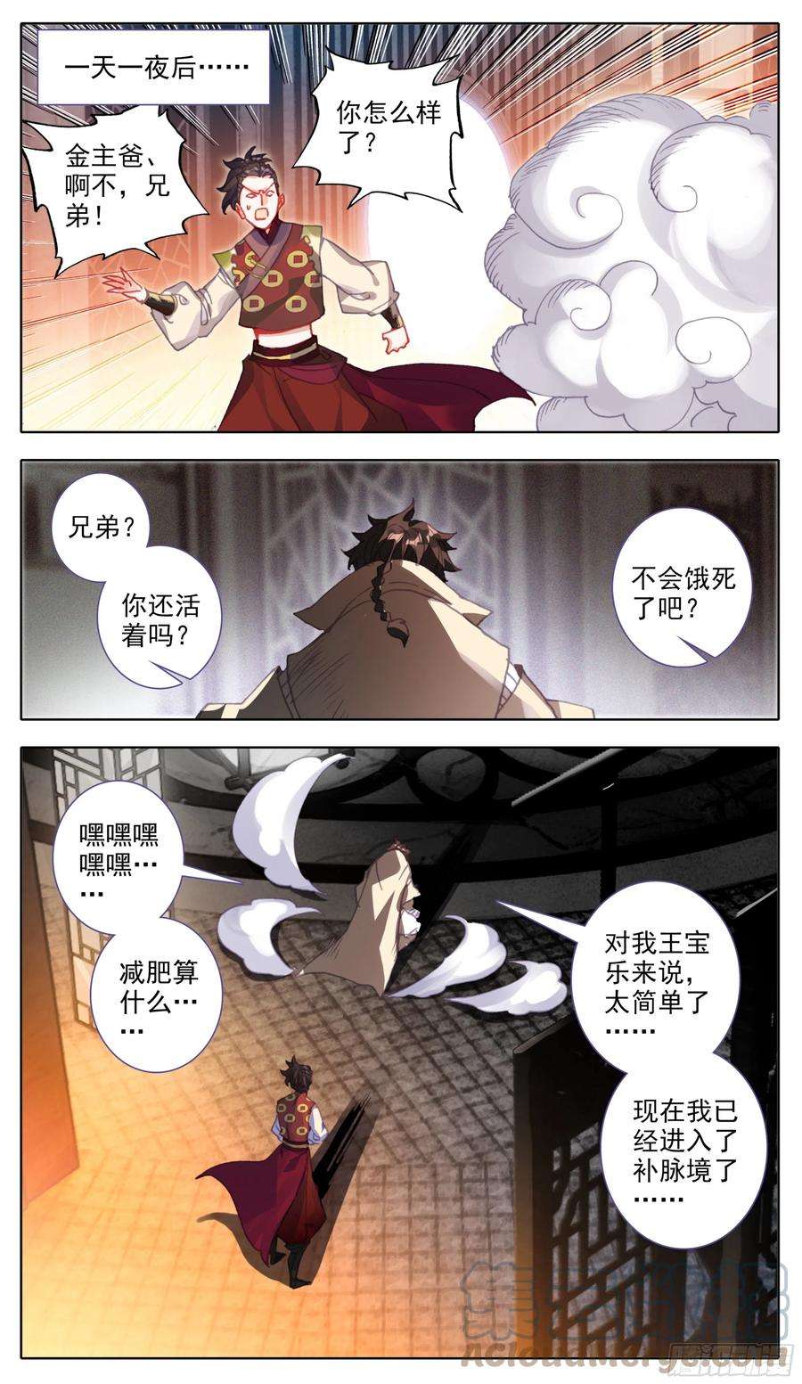 三寸人间六十二话 最艰难的减肥