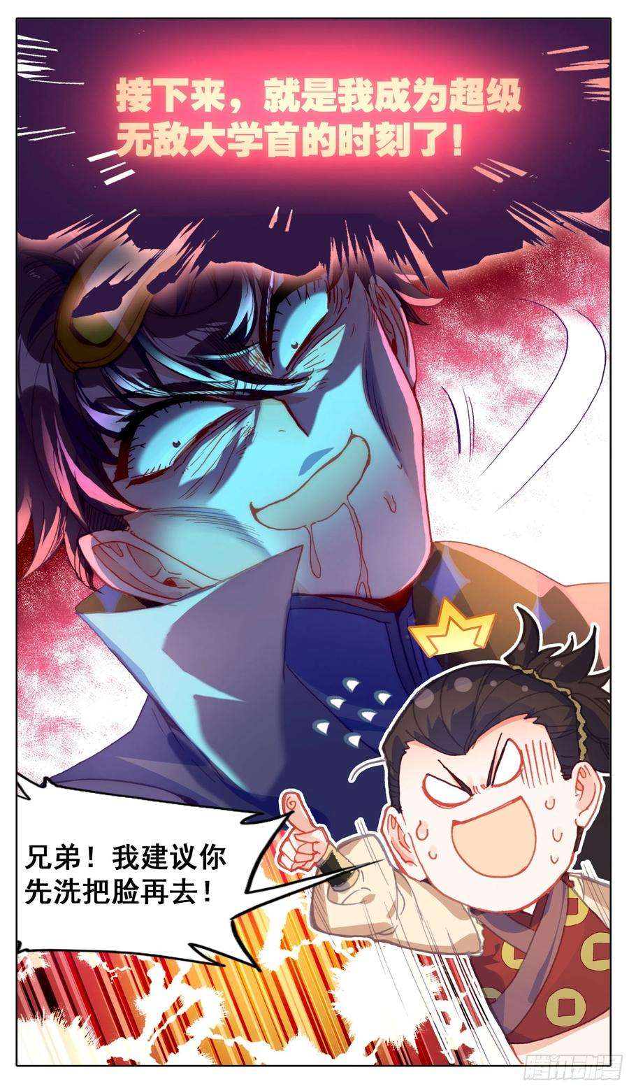三寸人间六十二话 最艰难的减肥