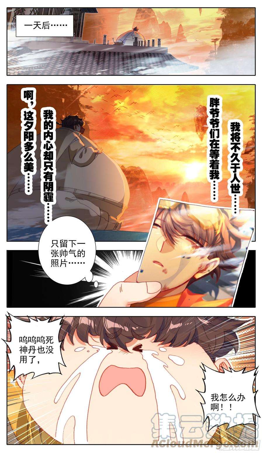 三寸人间六十二话 最艰难的减肥