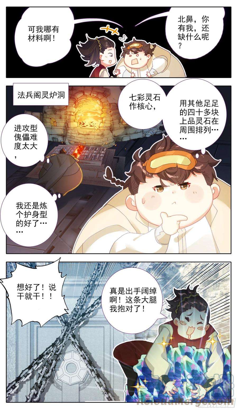三寸人间六十二话 最艰难的减肥