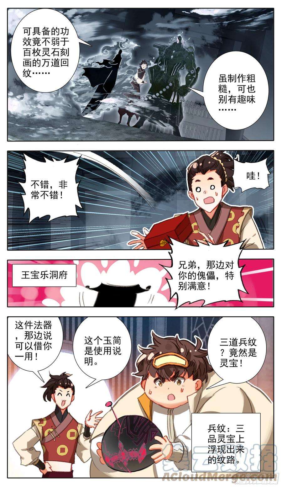 三寸人间六十二话 最艰难的减肥