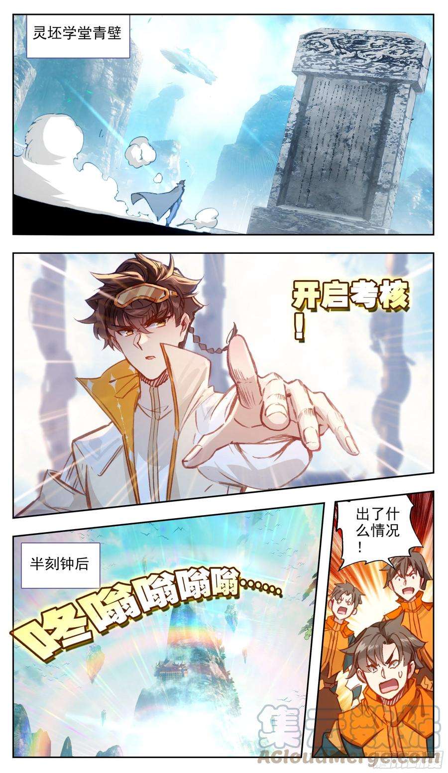 三寸人间六十三话 爸爸就是爸爸