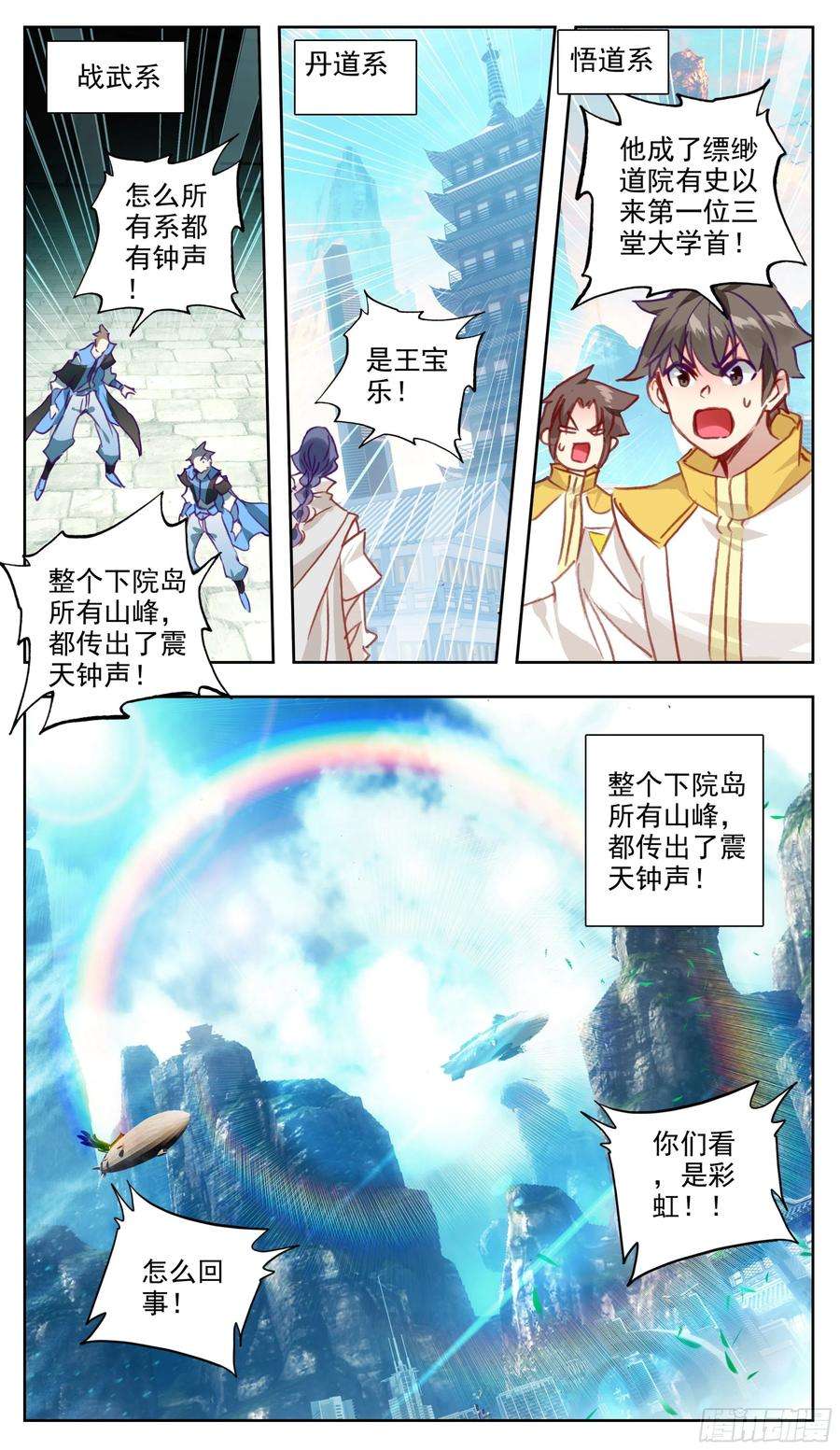 三寸人间六十三话 爸爸就是爸爸