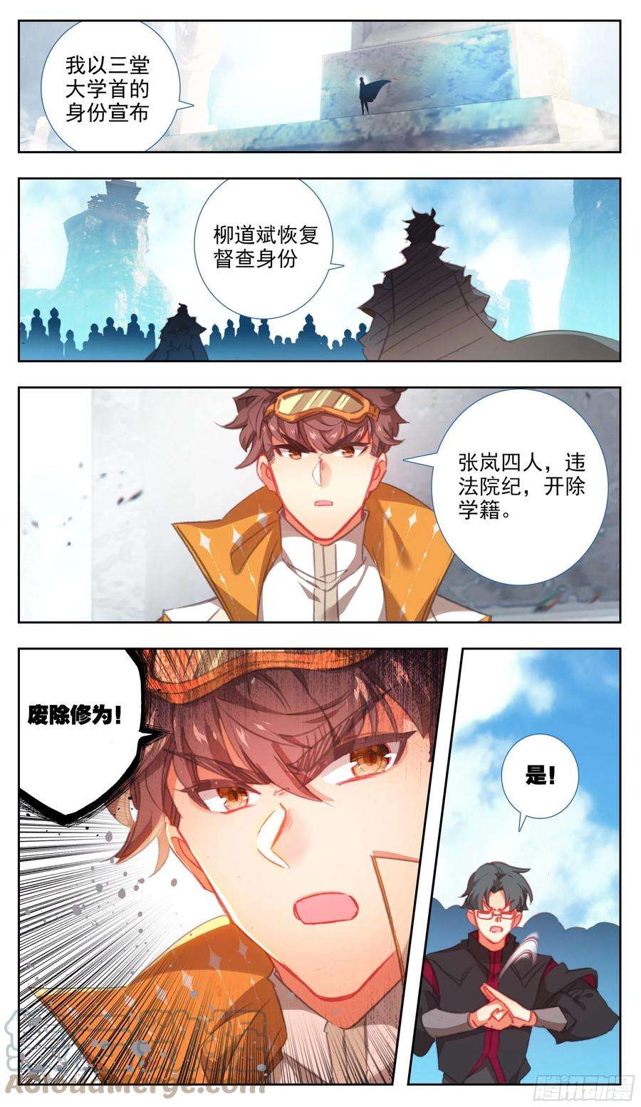 三寸人间六十三话 爸爸就是爸爸