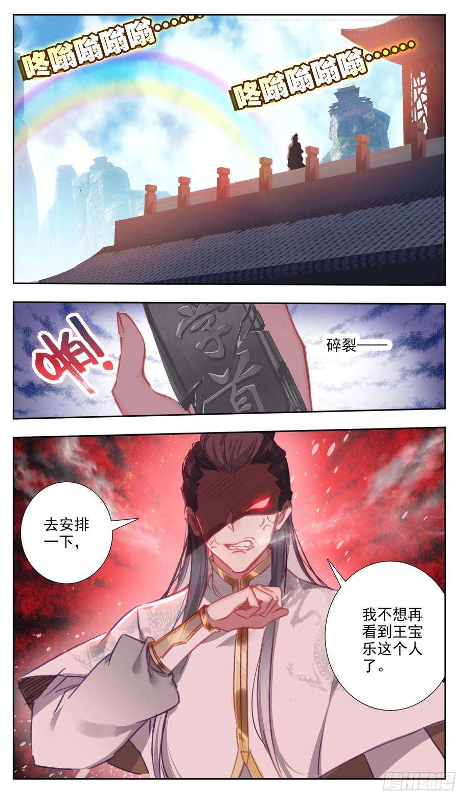三寸人间六十三话 爸爸就是爸爸