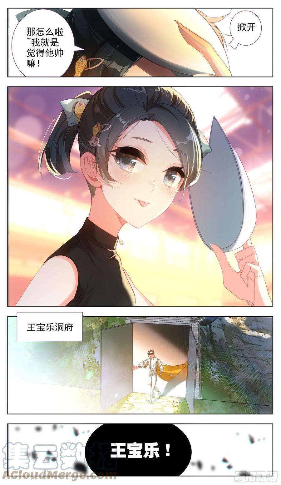 三寸人间六十三话 爸爸就是爸爸