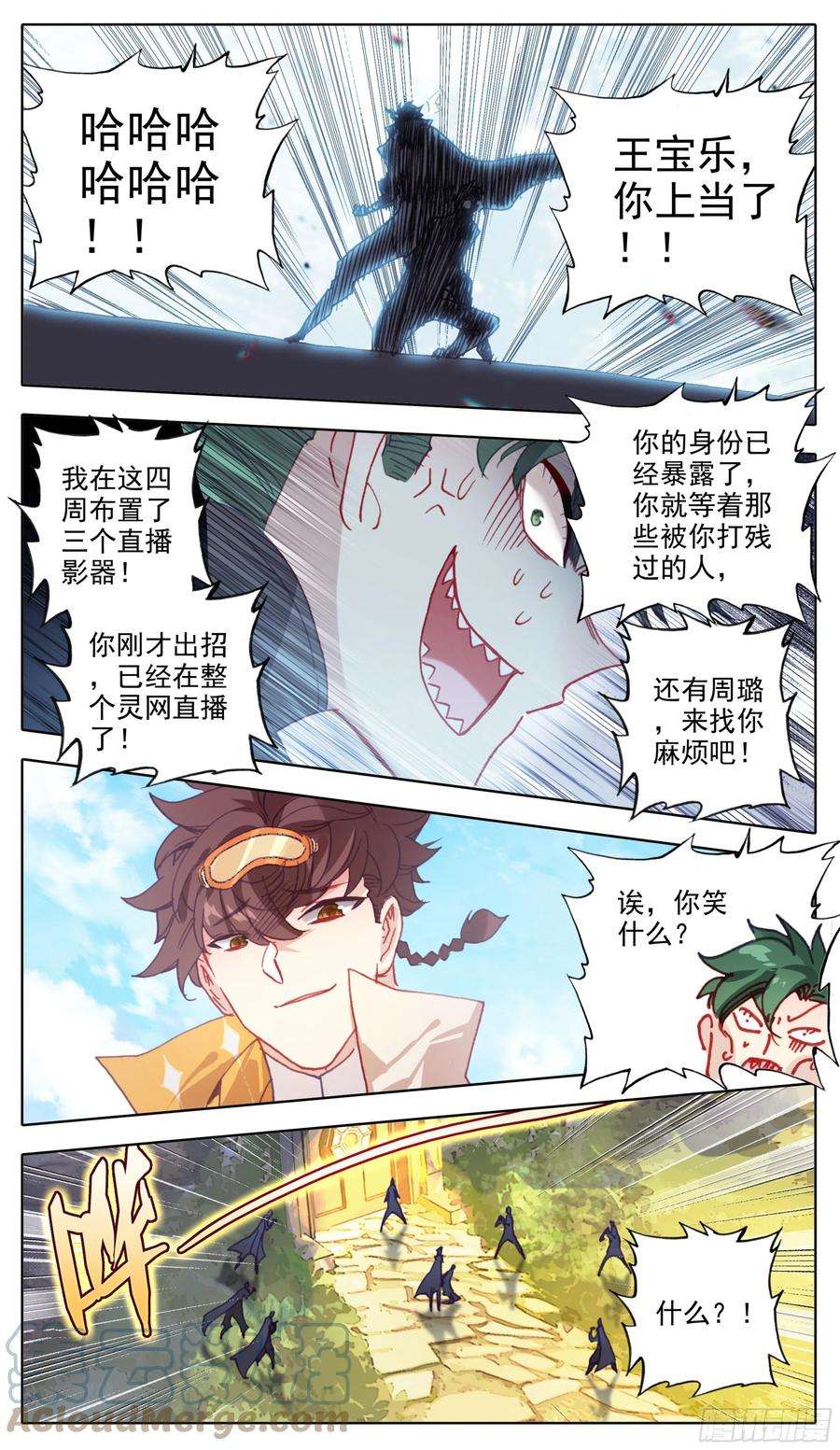 三寸人间六十三话 爸爸就是爸爸