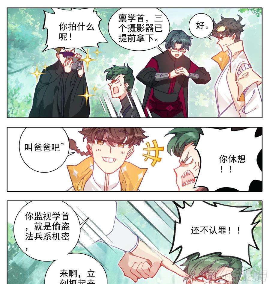 三寸人间六十三话 爸爸就是爸爸