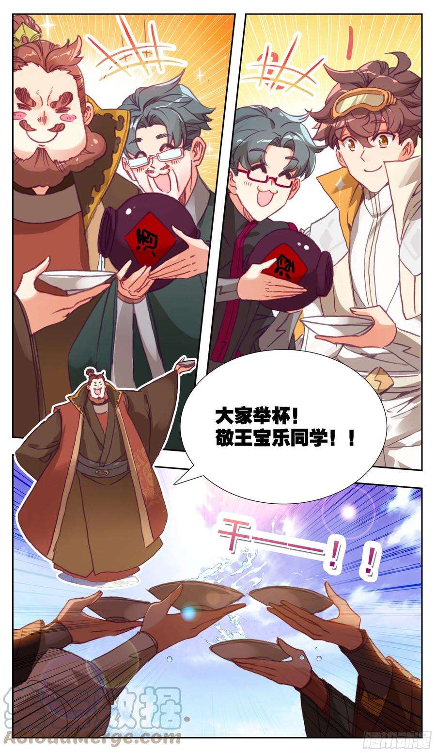 三寸人间六十四话 好一个少年英杰
