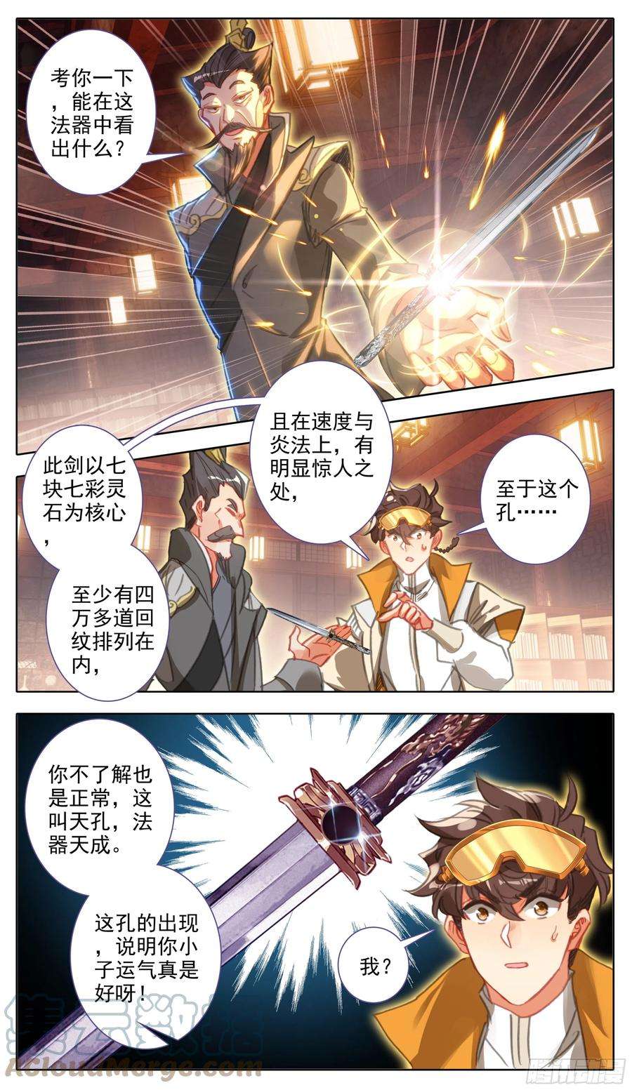 三寸人间六十四话 好一个少年英杰