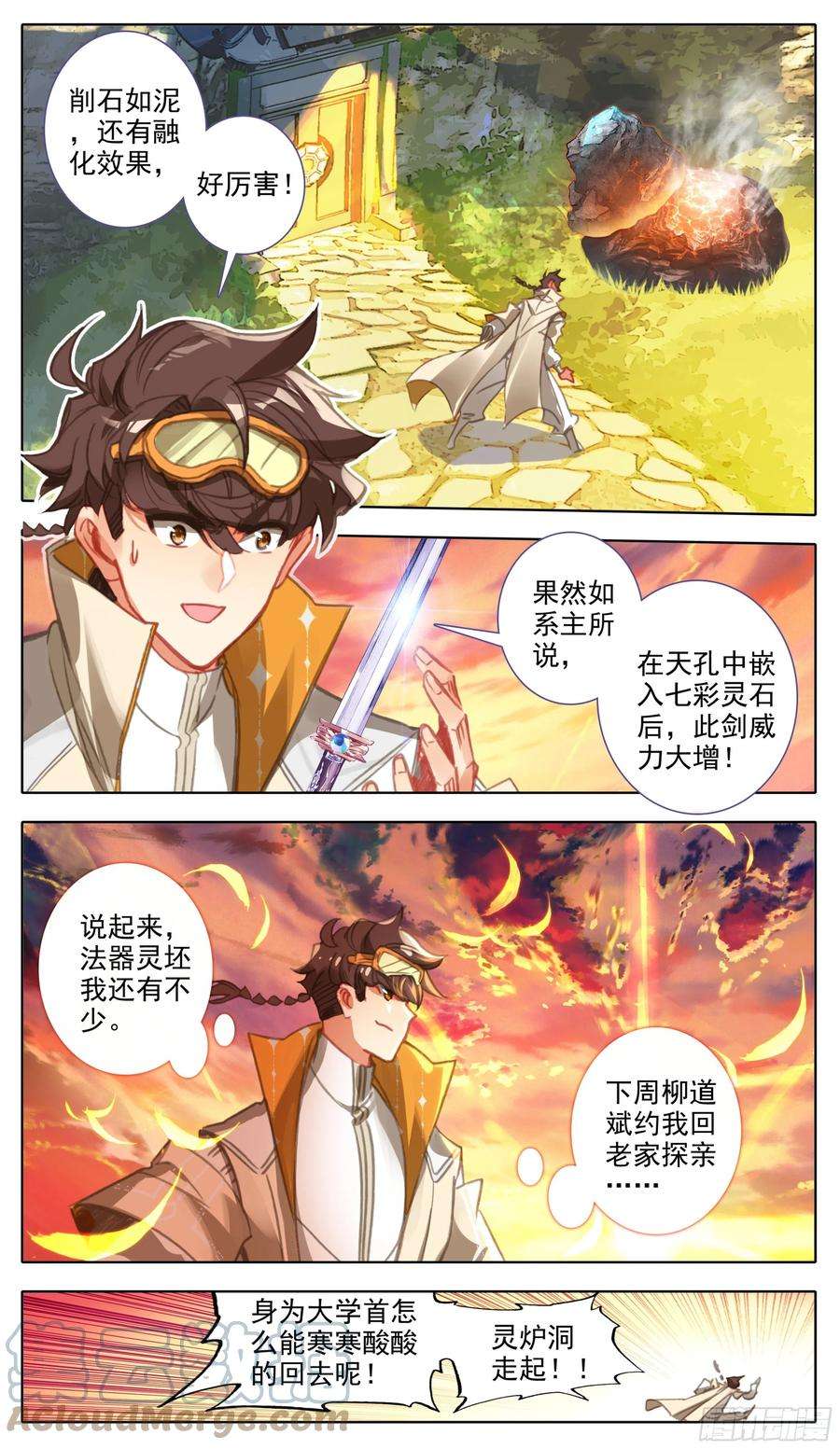 三寸人间六十四话 好一个少年英杰