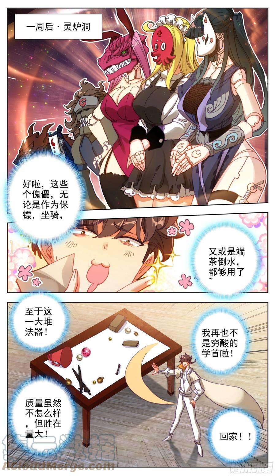 三寸人间六十四话 好一个少年英杰