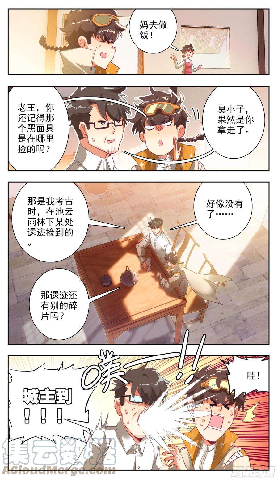 三寸人间六十四话 好一个少年英杰