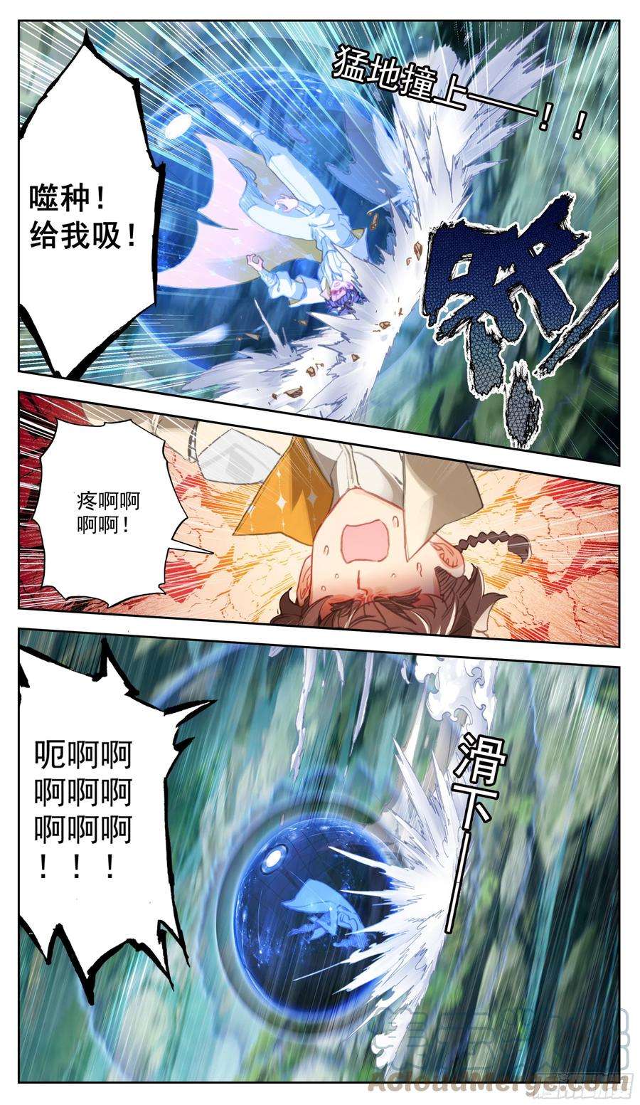 三寸人间六十五话 途中遇袭