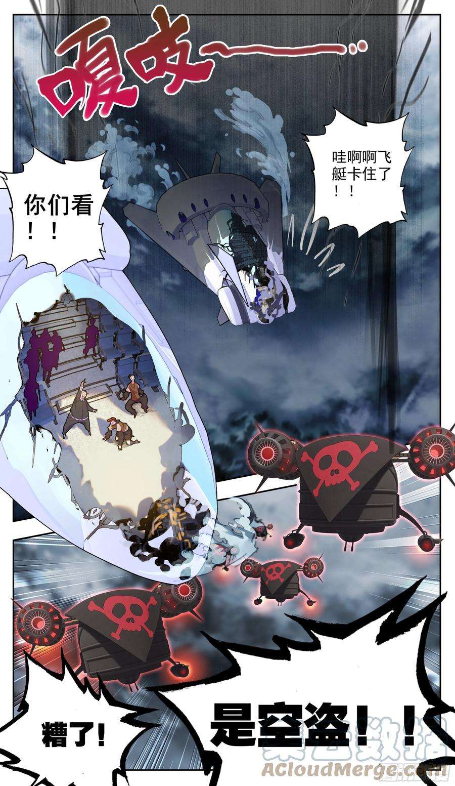 三寸人间六十五话 途中遇袭
