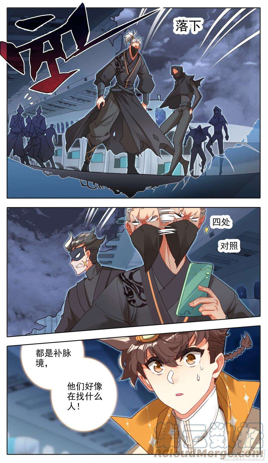 三寸人间六十五话 途中遇袭