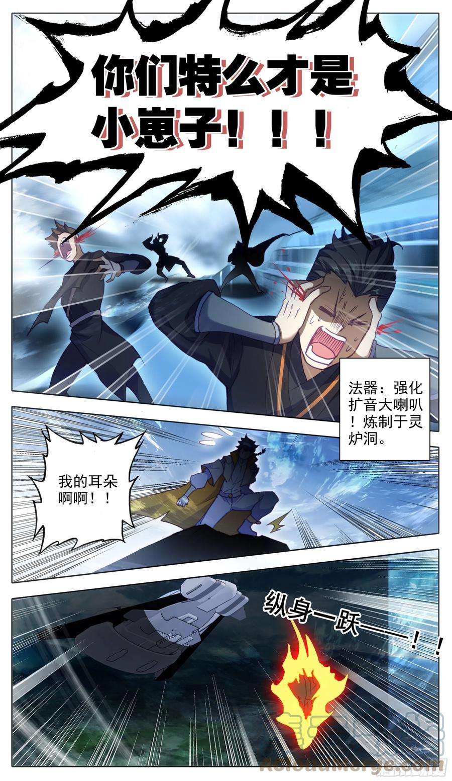 三寸人间六十五话 途中遇袭