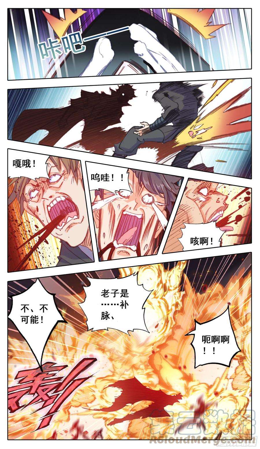 三寸人间六十六话 追踪与反杀