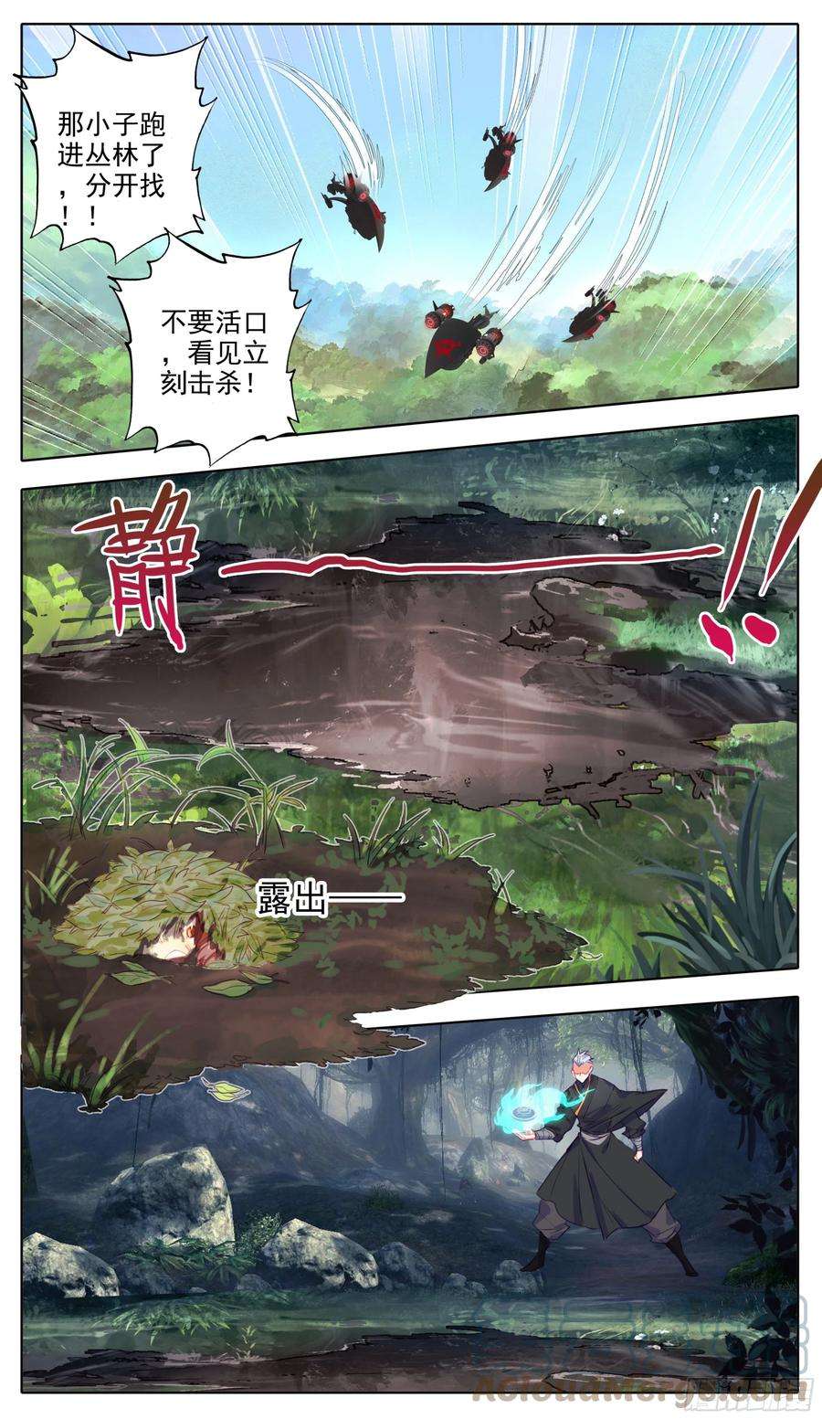 三寸人间六十六话 追踪与反杀