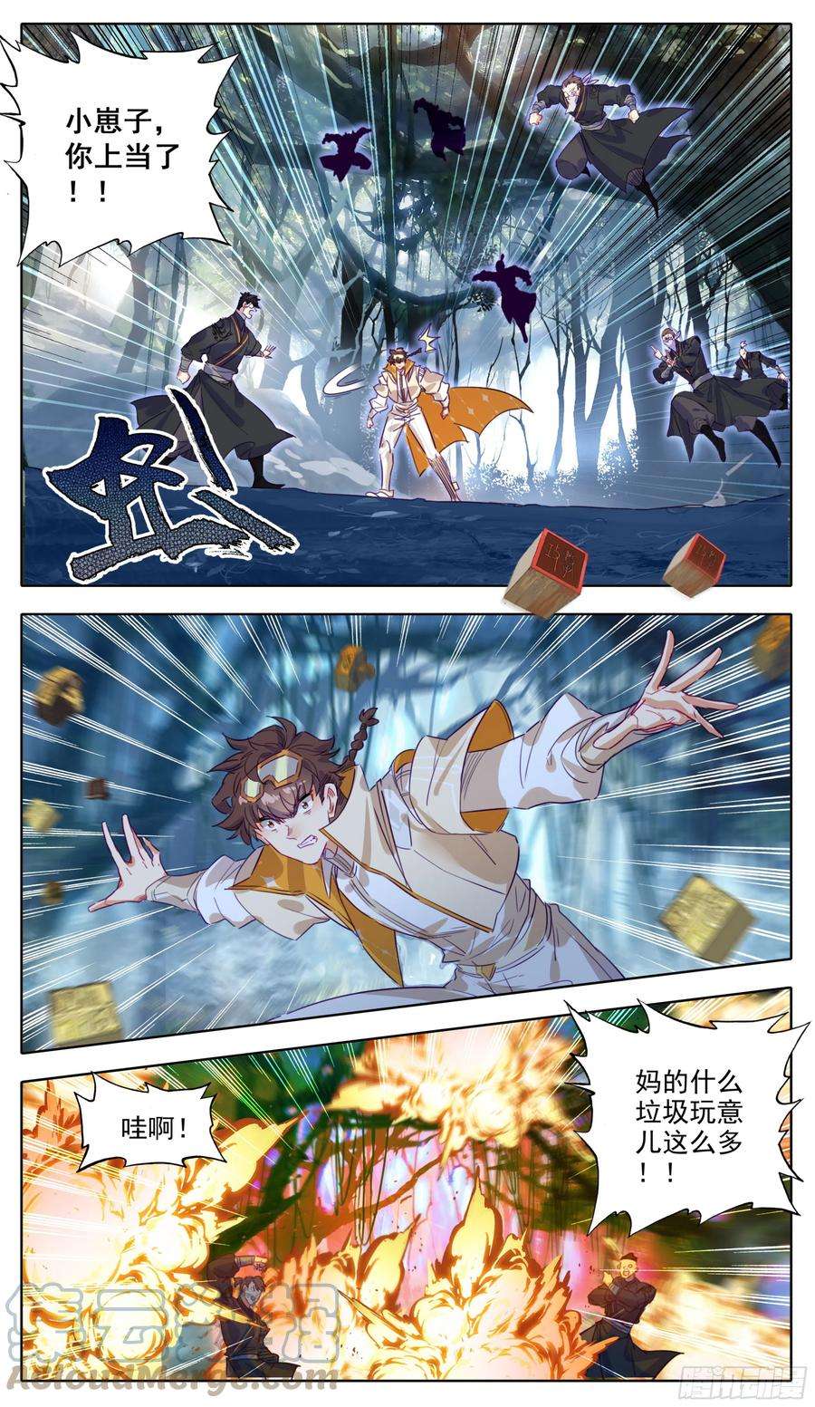 三寸人间六十六话 追踪与反杀