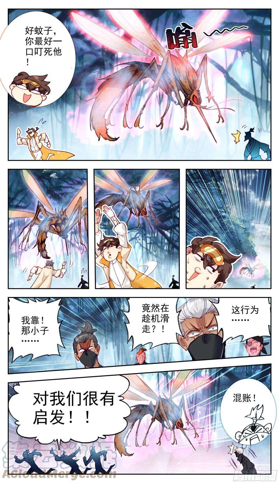 三寸人间六十七话 这是一只好蚊子