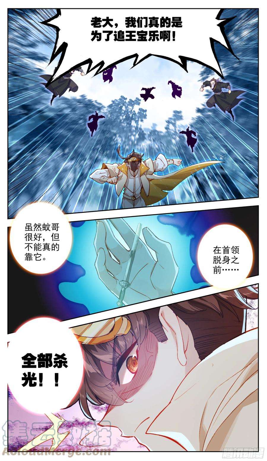 三寸人间六十七话 这是一只好蚊子