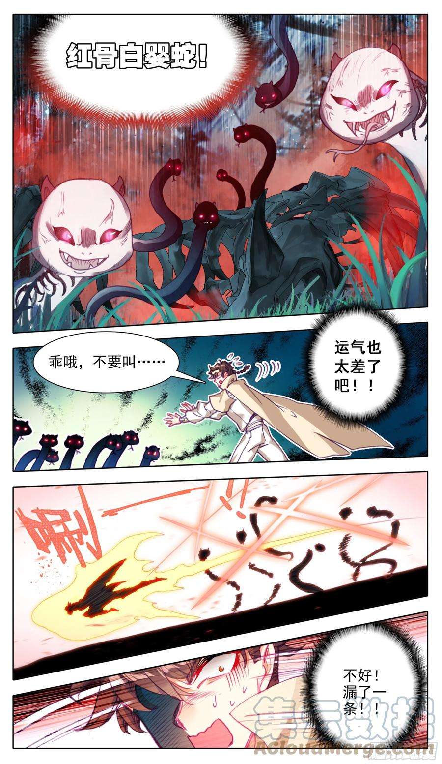 三寸人间六十七话 这是一只好蚊子