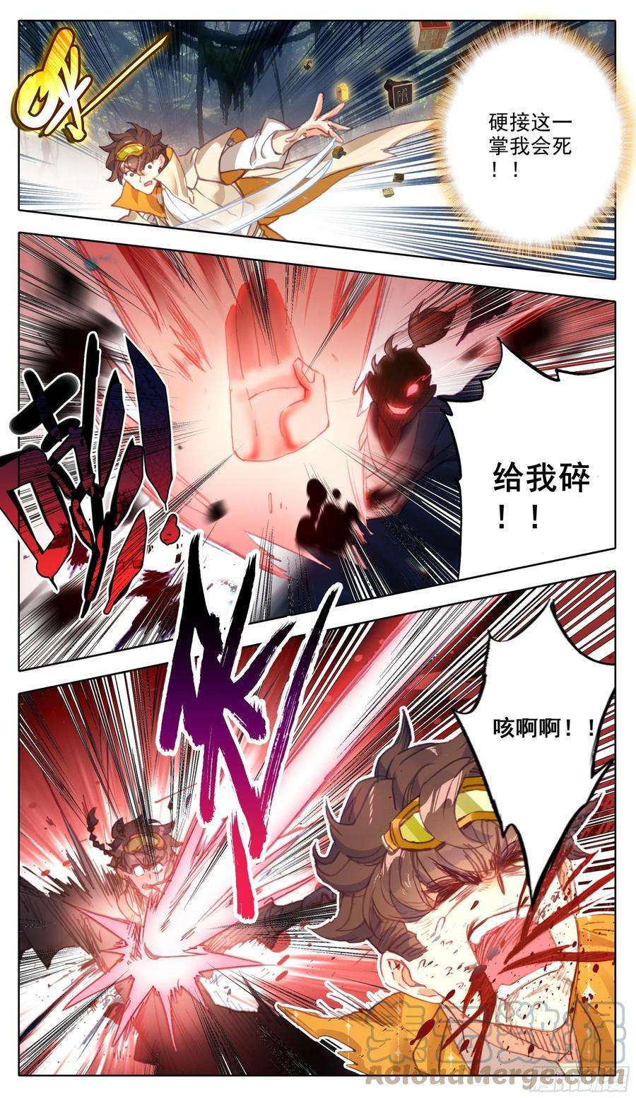 三寸人间六十七话 这是一只好蚊子