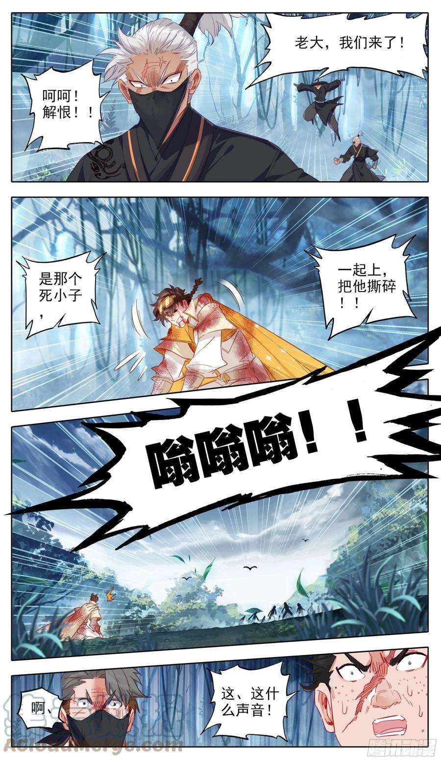 三寸人间六十七话 这是一只好蚊子