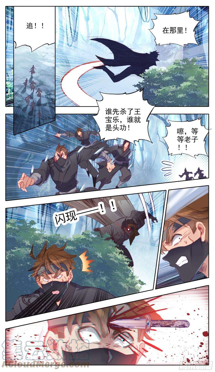 三寸人间六十八话1V7