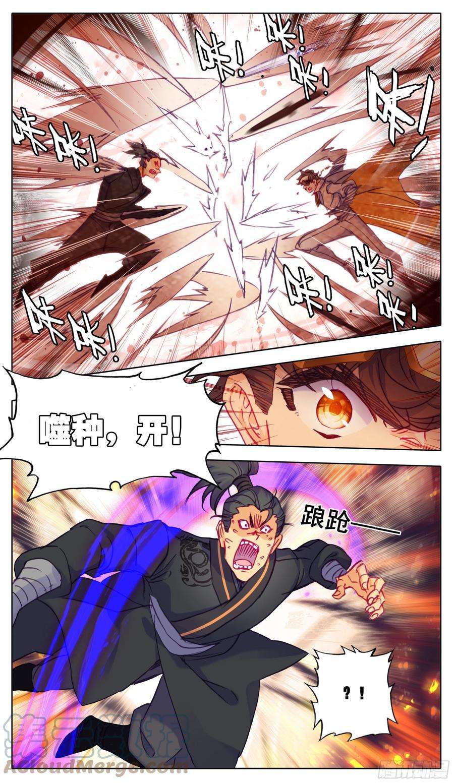 三寸人间六十八话1V7